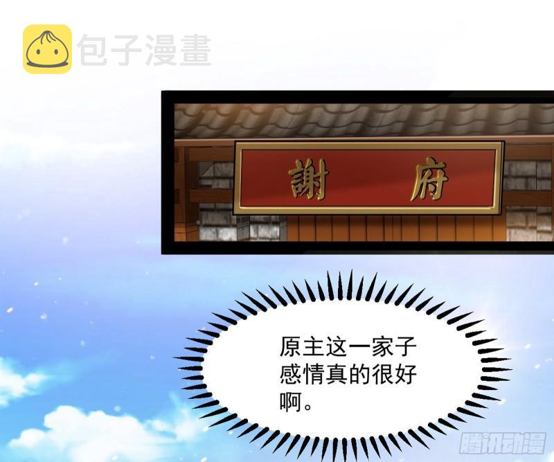 太岁头上动土2