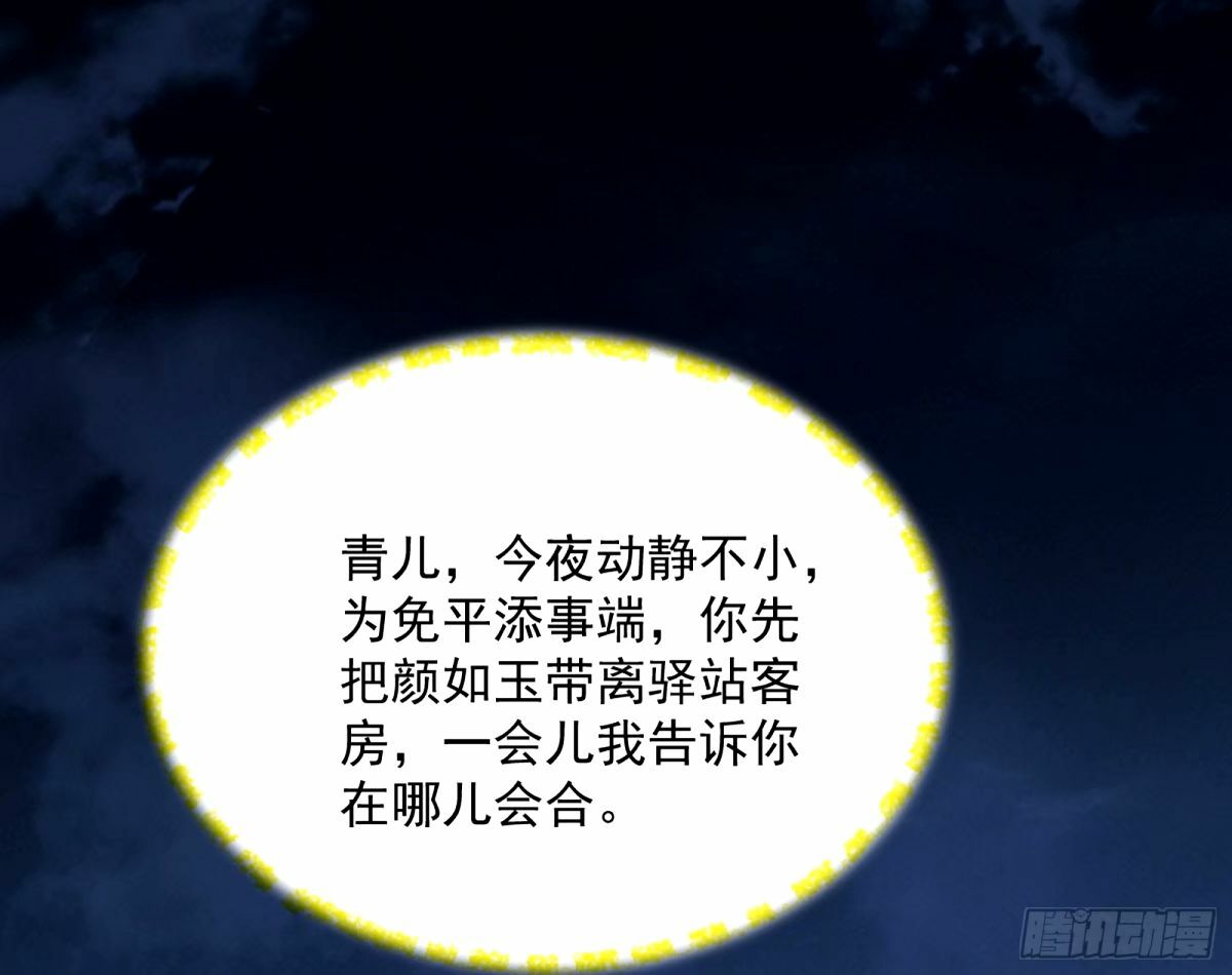 杀？不杀？ 【三更】21