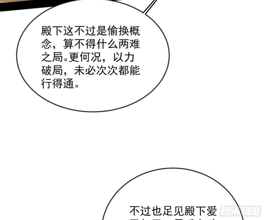 揭破伪装81