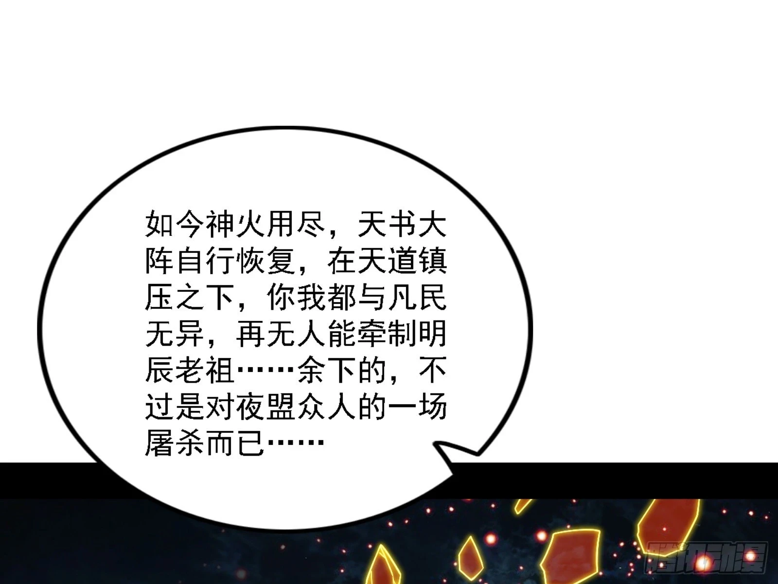 天魔法相24