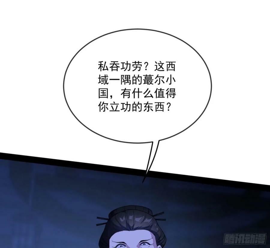 意外的刺杀，久等的访客113
