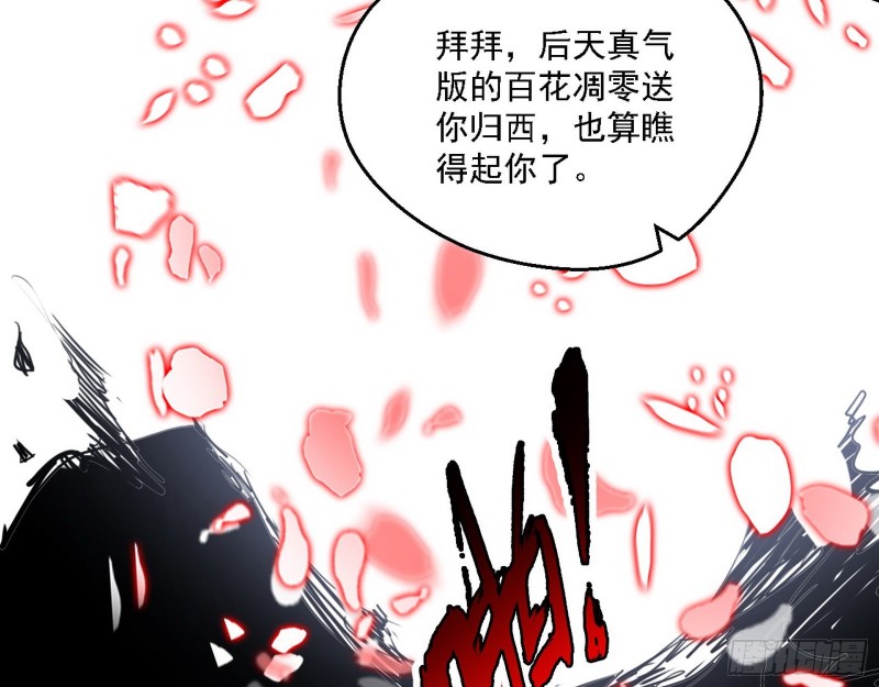 此世最后一位剑仙75