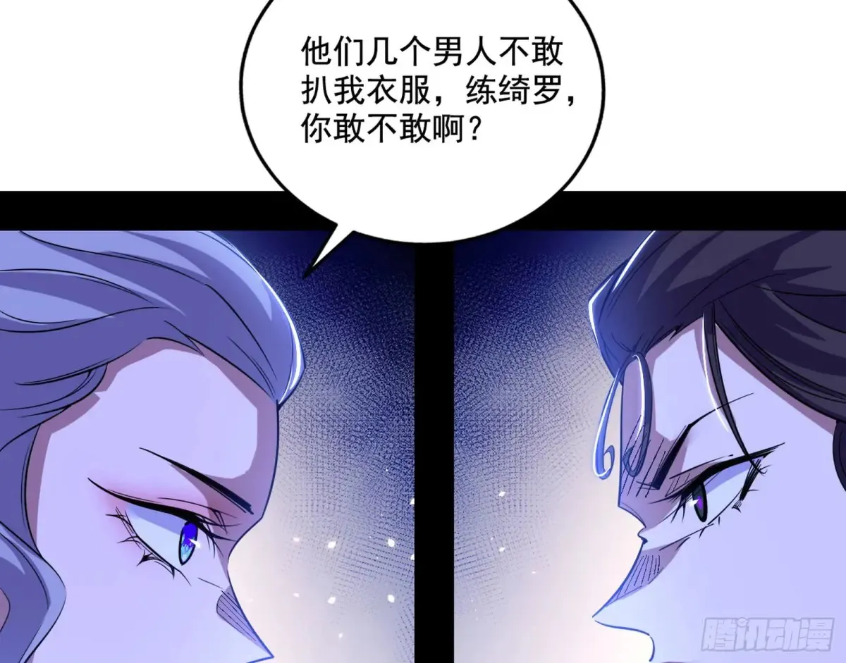 杀疯的公孙长老和谢焱的反击64
