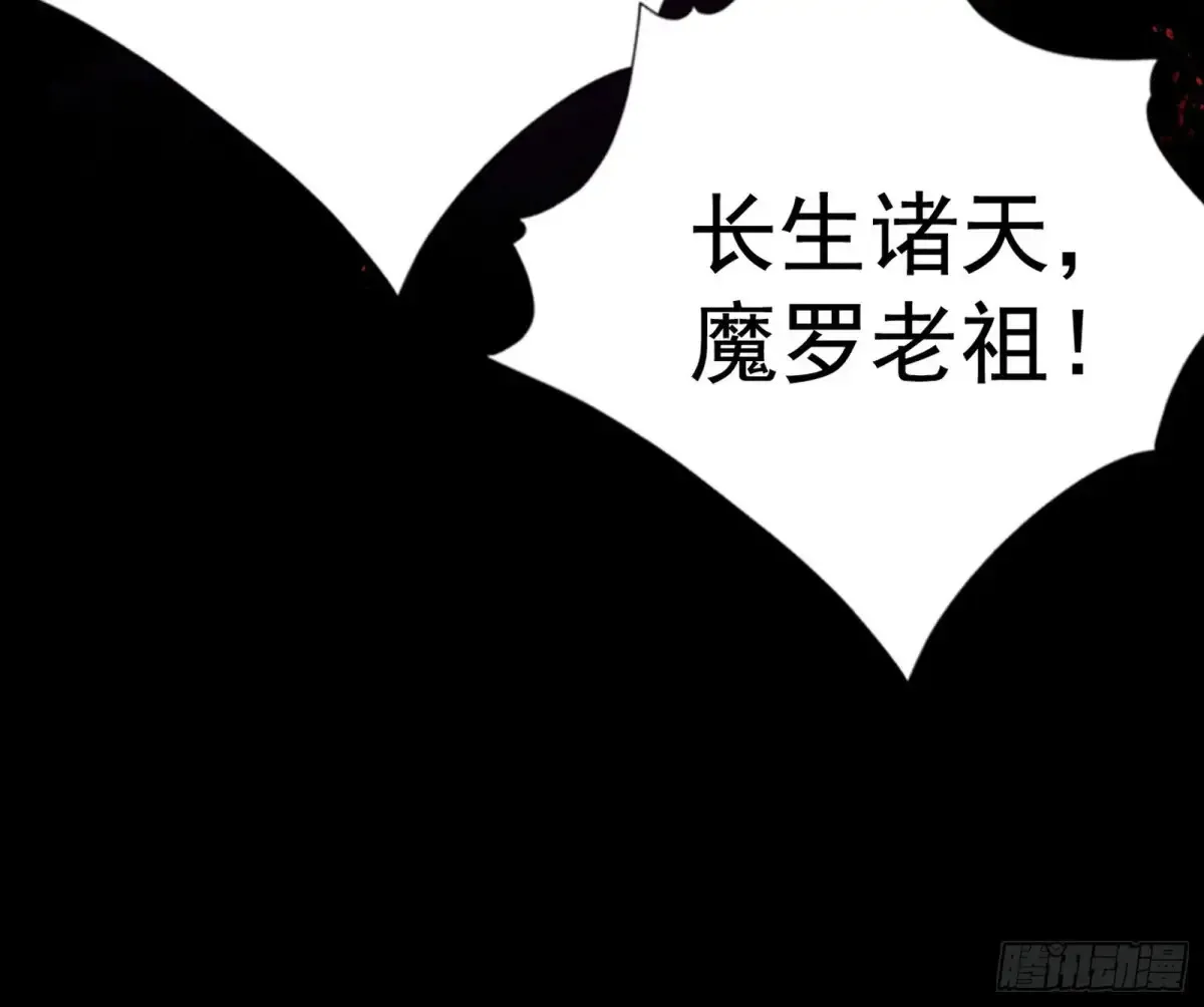 围杀假魔罗19