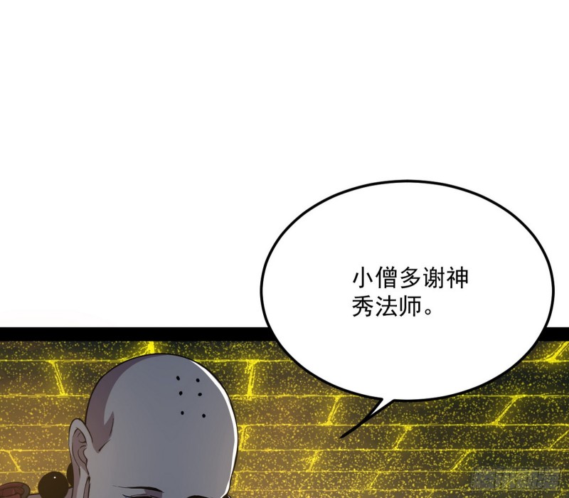 我不入地狱，谁入地狱114