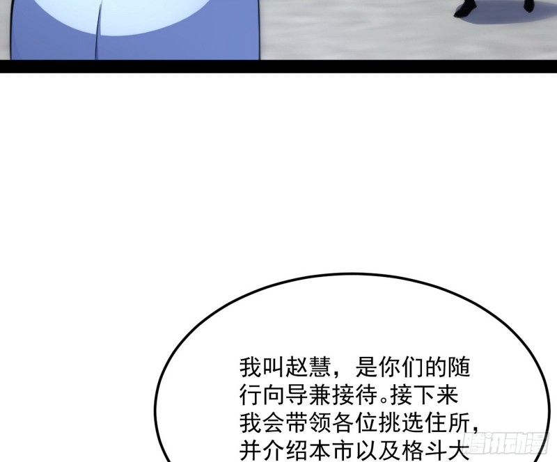 神秘的S级格斗家9