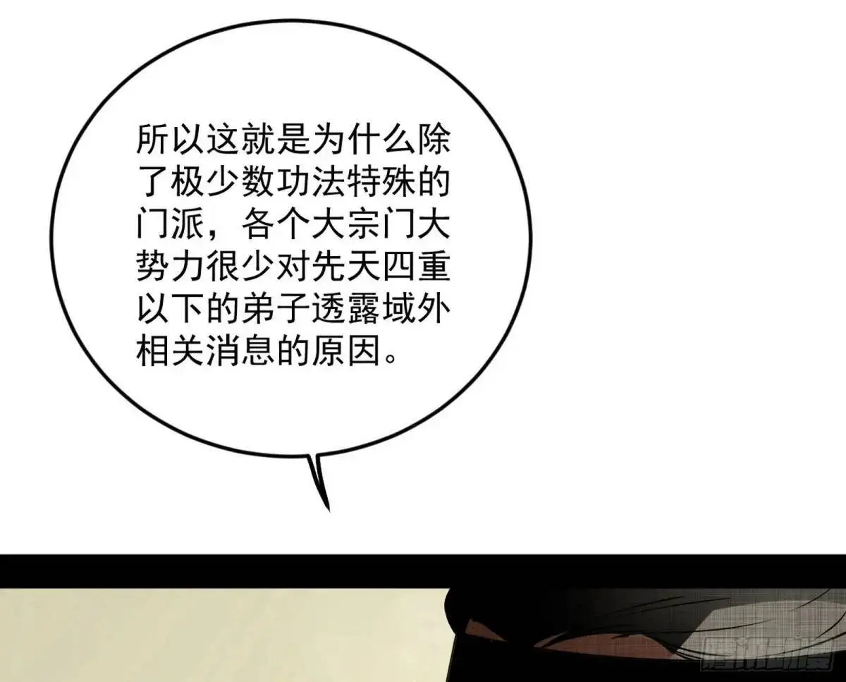 域外诸天真相和练绮罗的约会38