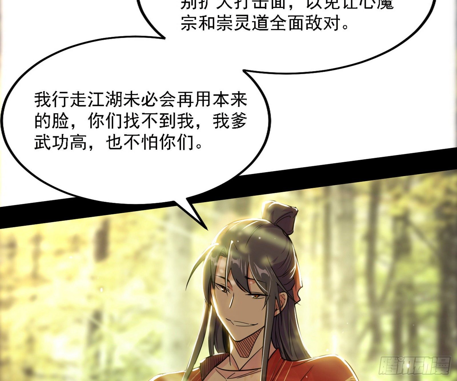 假作真时真亦假19