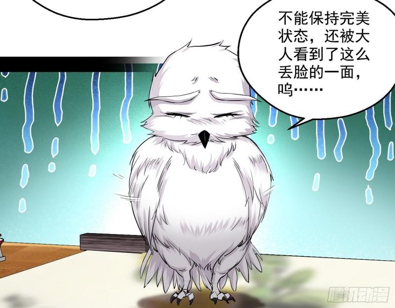 青儿的逆袭85