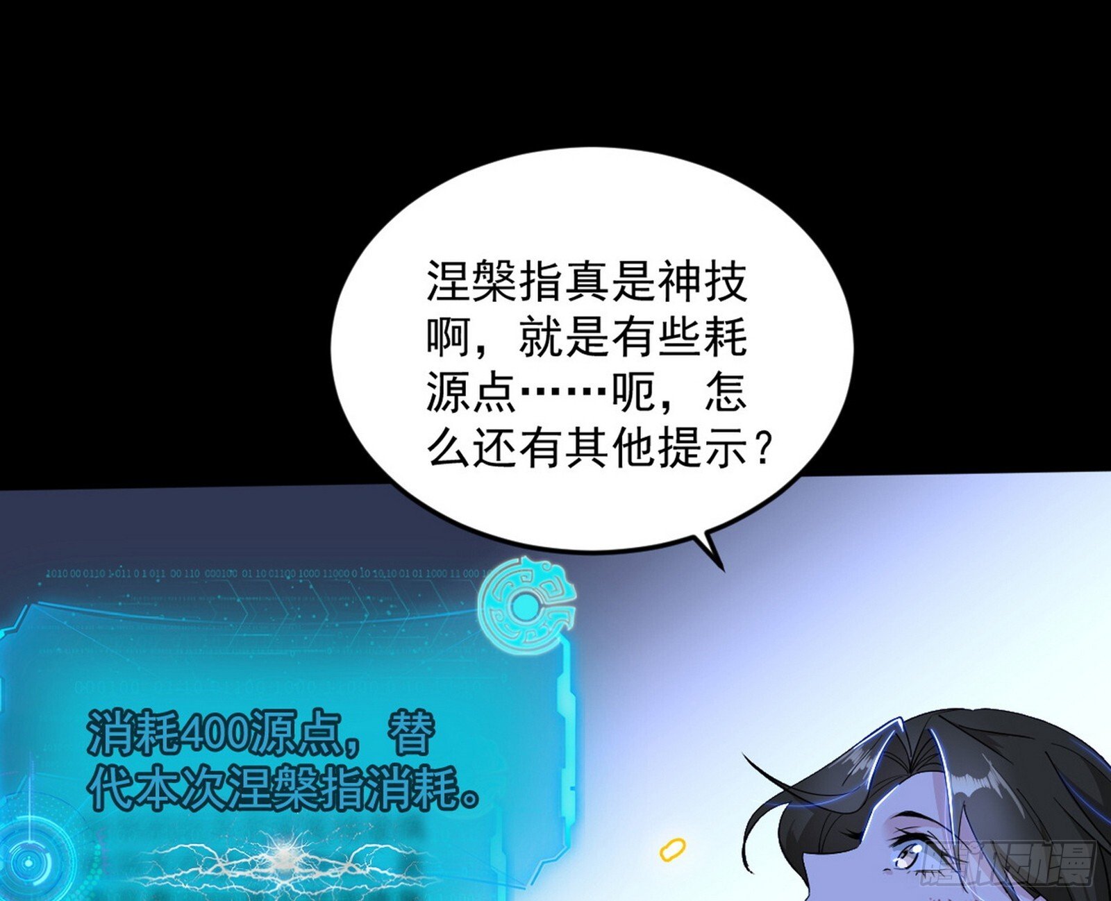 盆满钵满与新的系统功能16