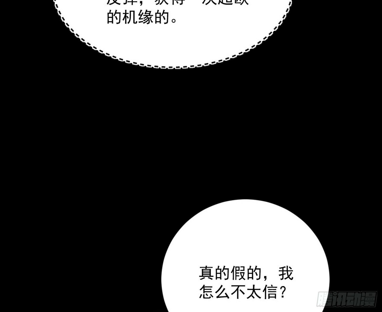 青儿望气术与媚冷说话了！27
