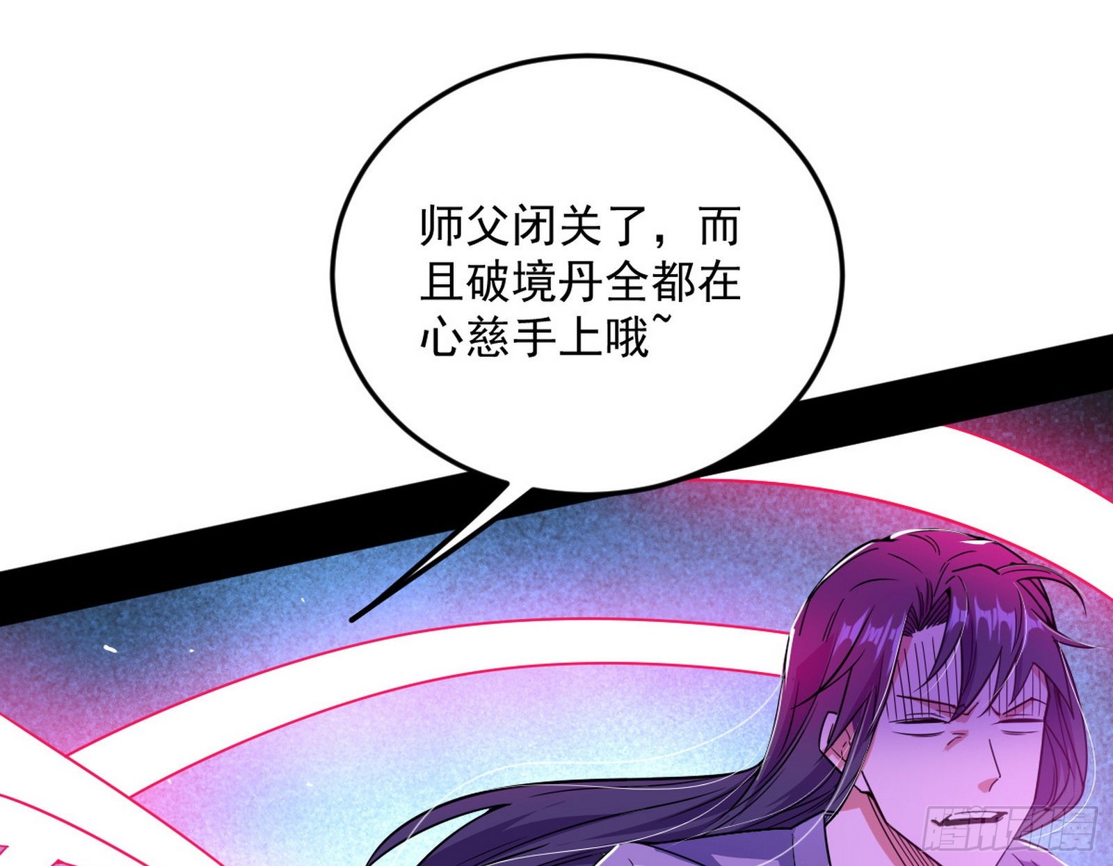 回到魔情宗126