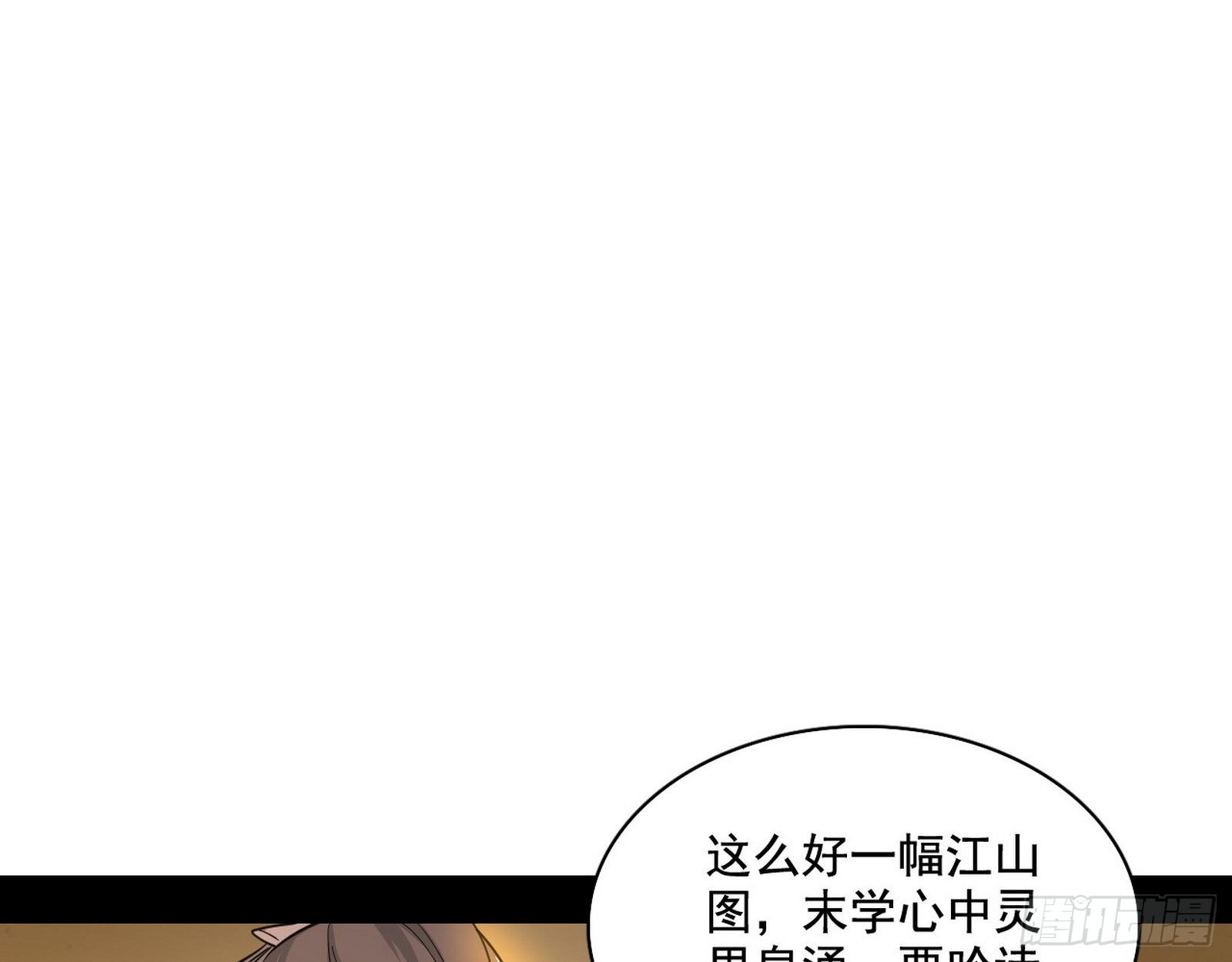 十六字令69