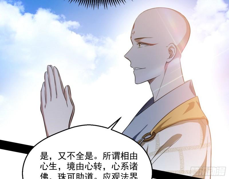 大乘佛法51