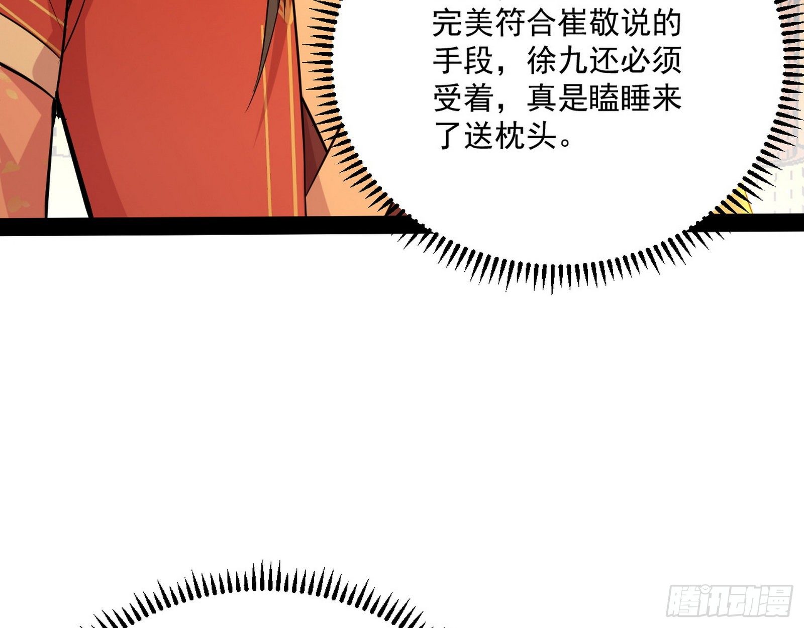 错有错着78