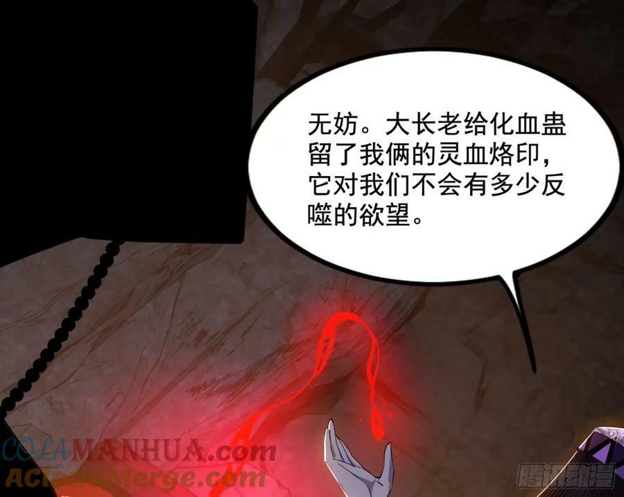 赤魉教的大秘密112