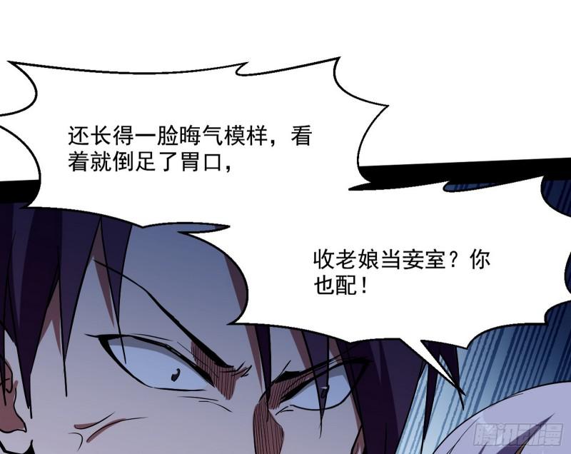 动我的人？灭！113