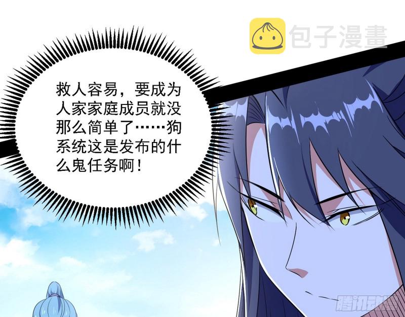此世最后一位剑仙86