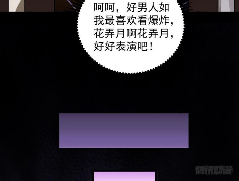 逆袭？你想多了98
