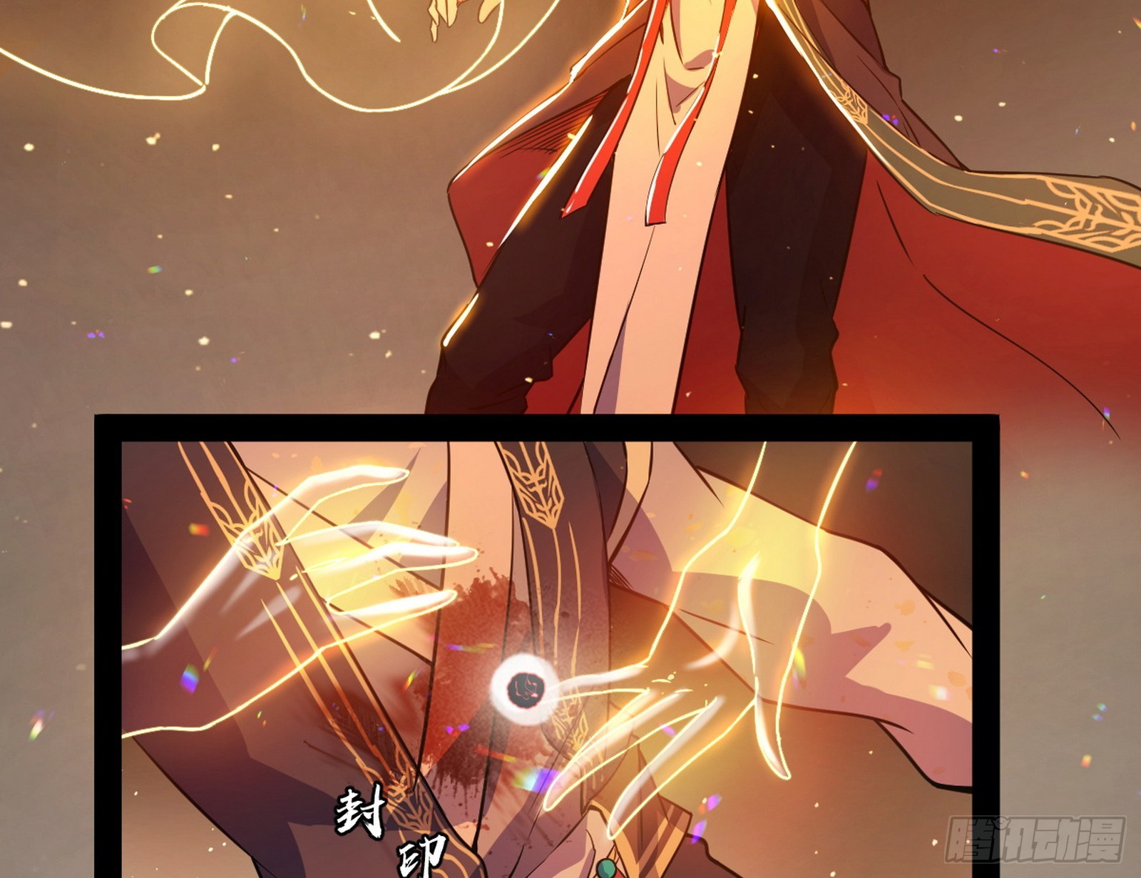心魔印的麻烦与还礼心魔宗37