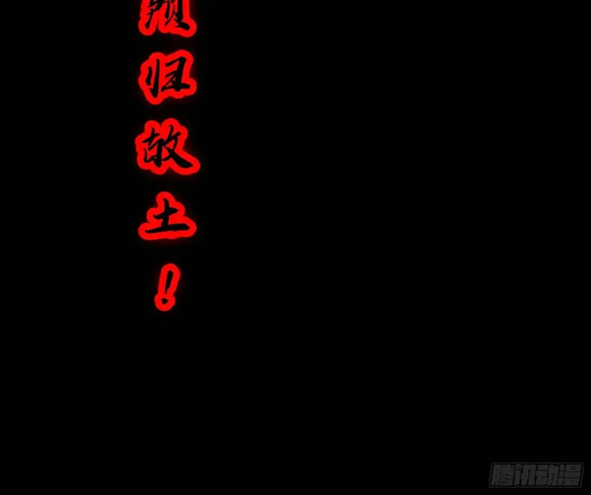 围杀假魔罗11