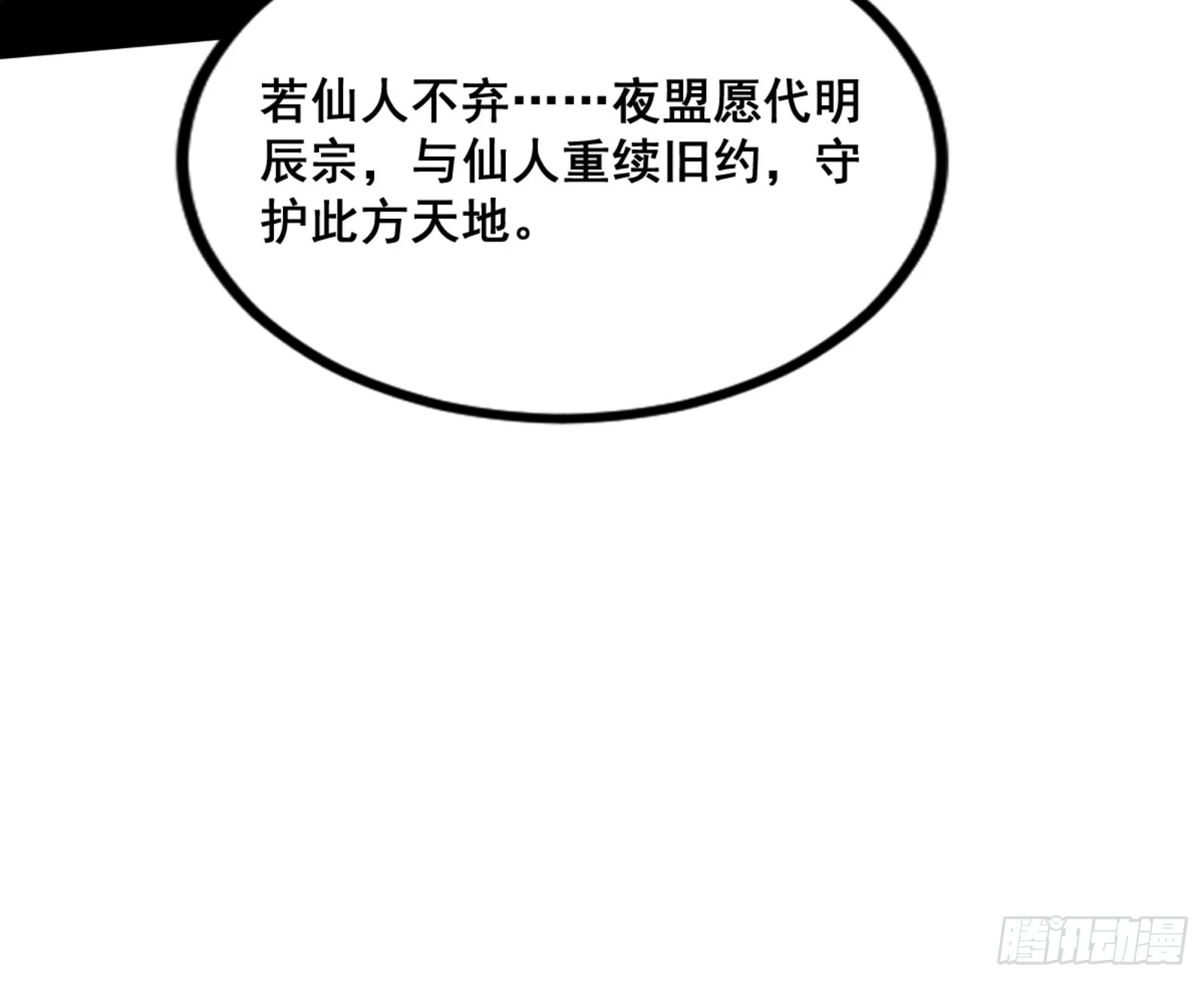 一剑仙人跪103