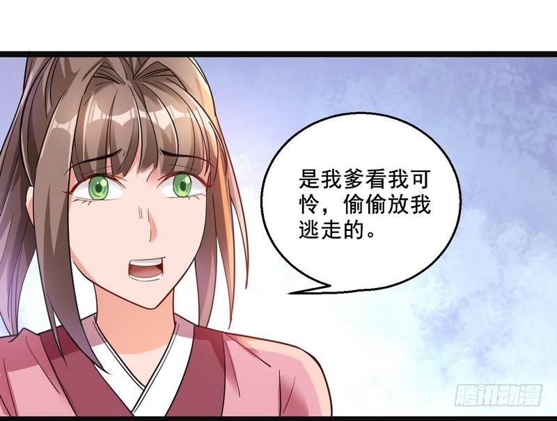 猎杀位面之子94