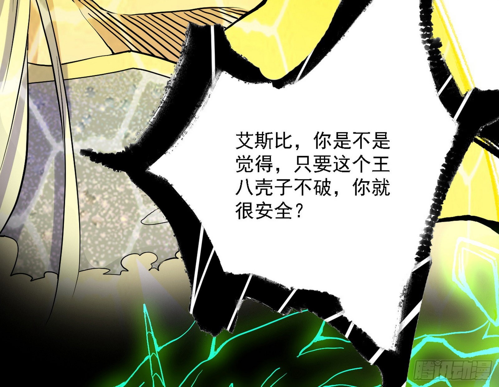 最强的长生霸拳119