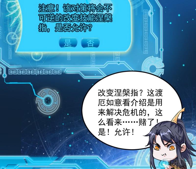 渡厄如意78