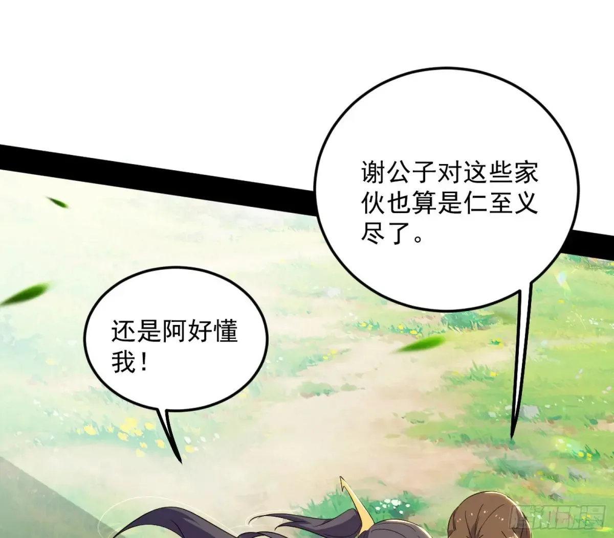 花朝伦魁89