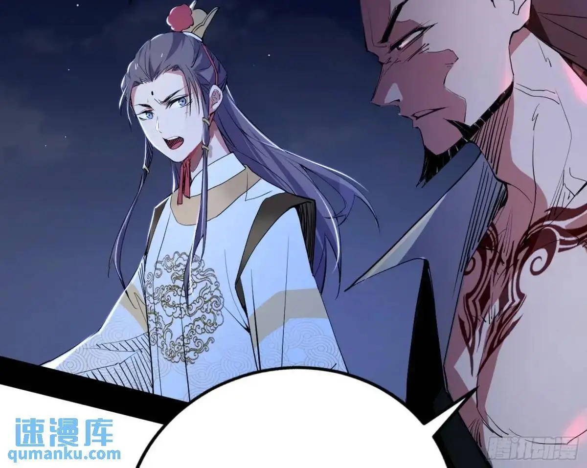 大天魔门秘辛85