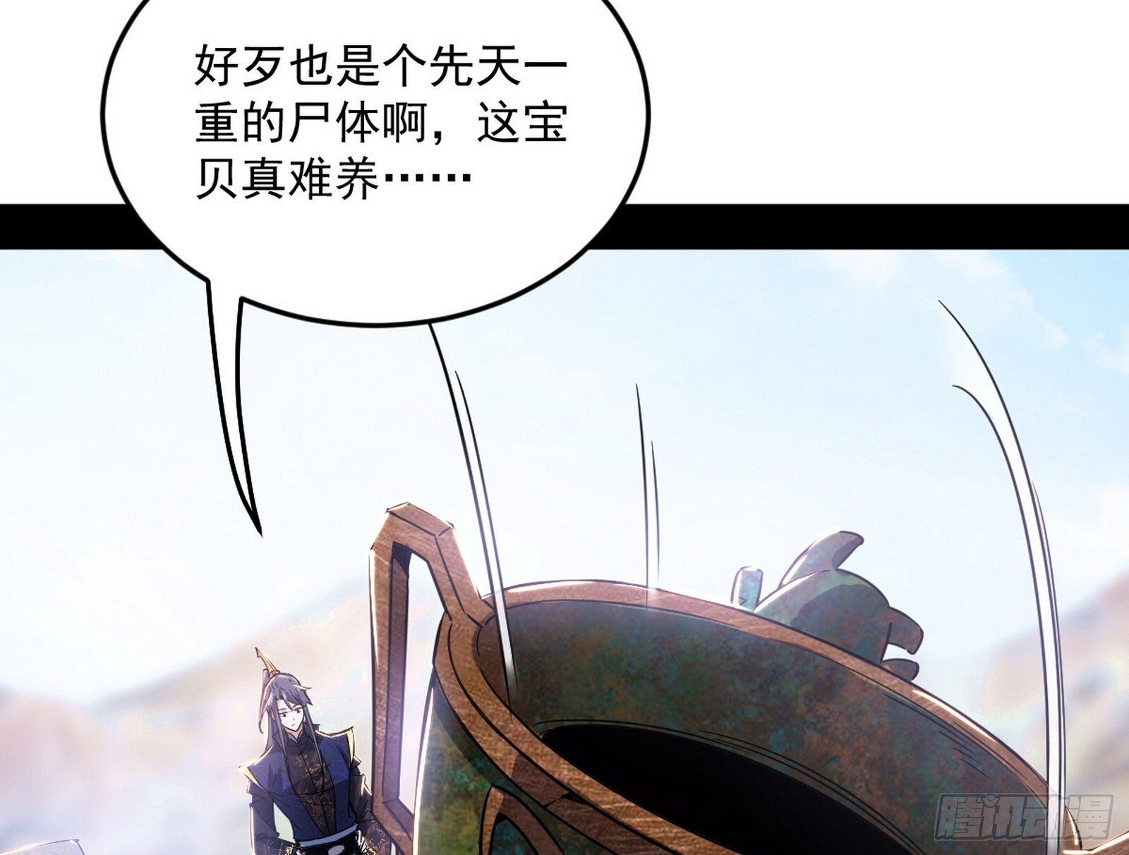 气运之子姬云涛56