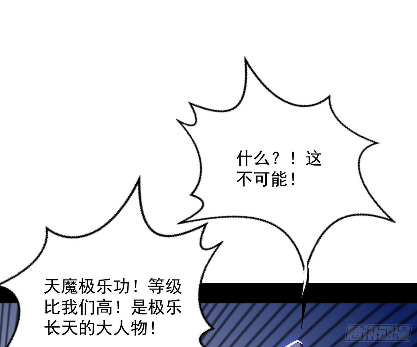 第六天魔王128