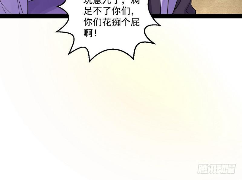 被阉了？117