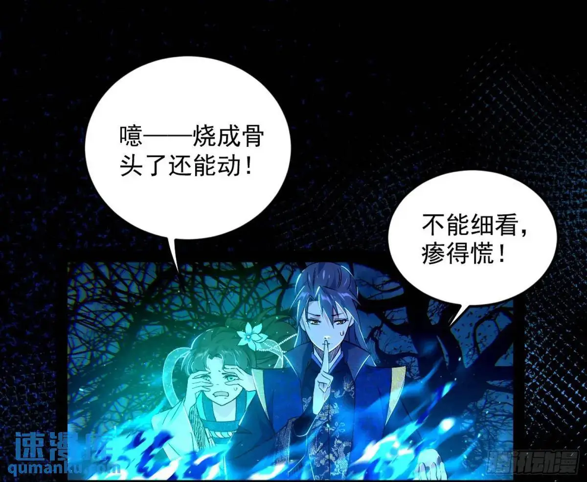 天魔取悦法的前置仪轨54
