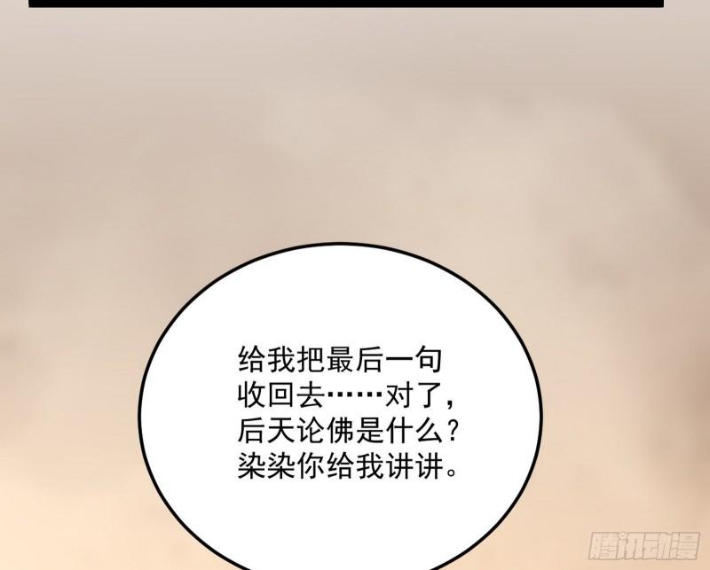 神秀登场57