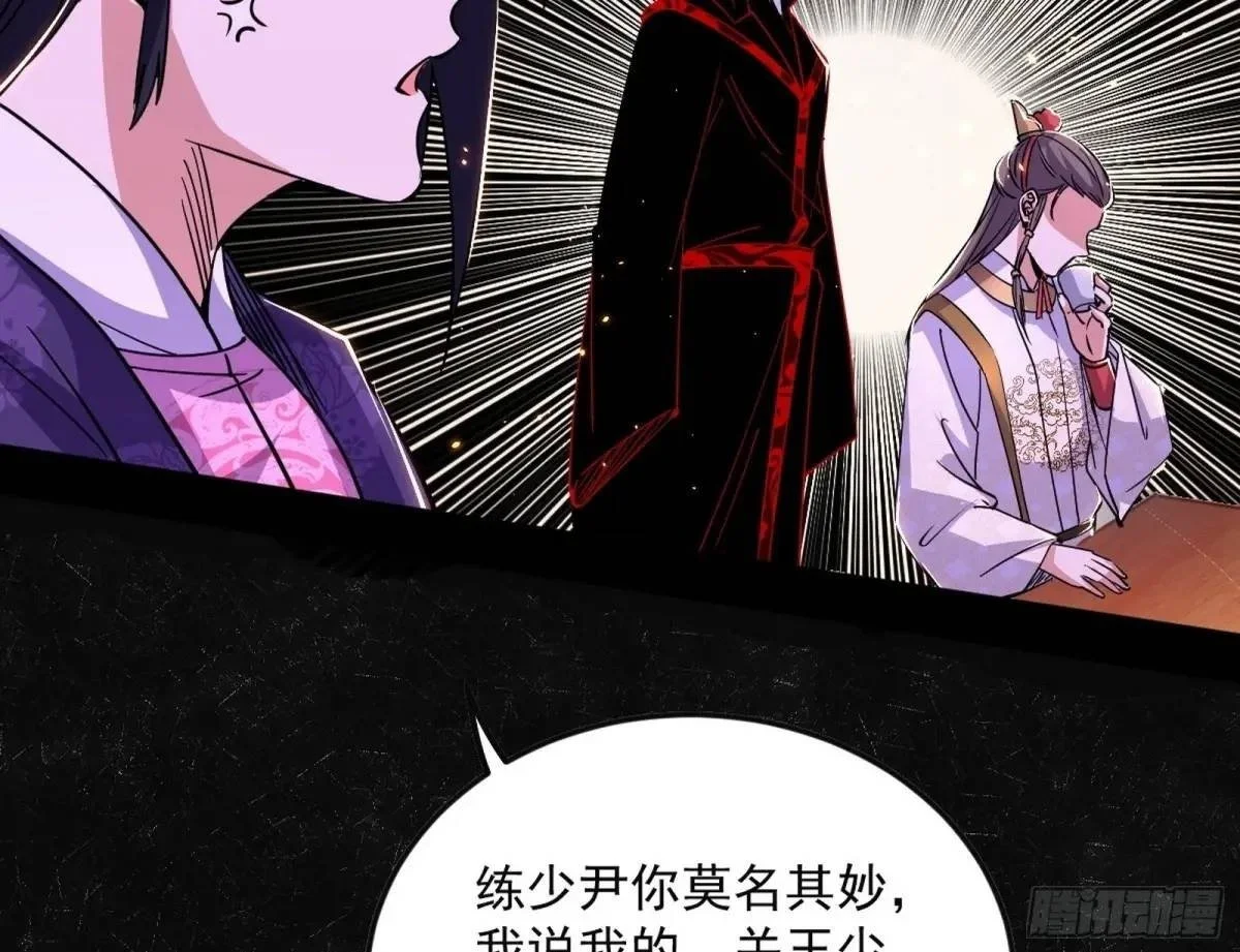昔有佳人公孙氏49