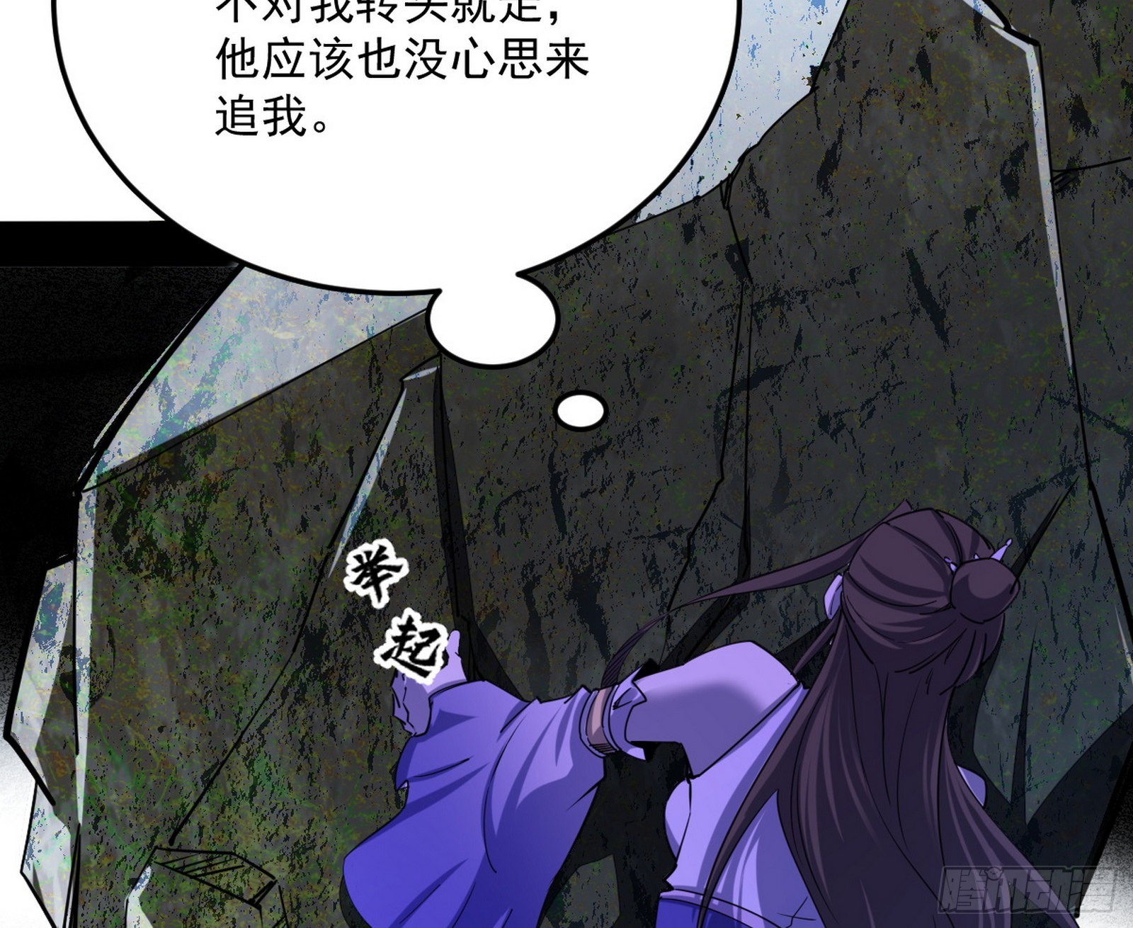 移形咒？寻鬼术！81