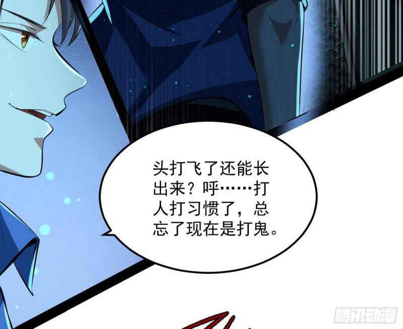 女鬼，速来助我修行！57