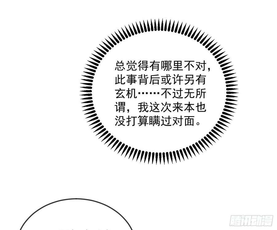 无解的心魔大誓27