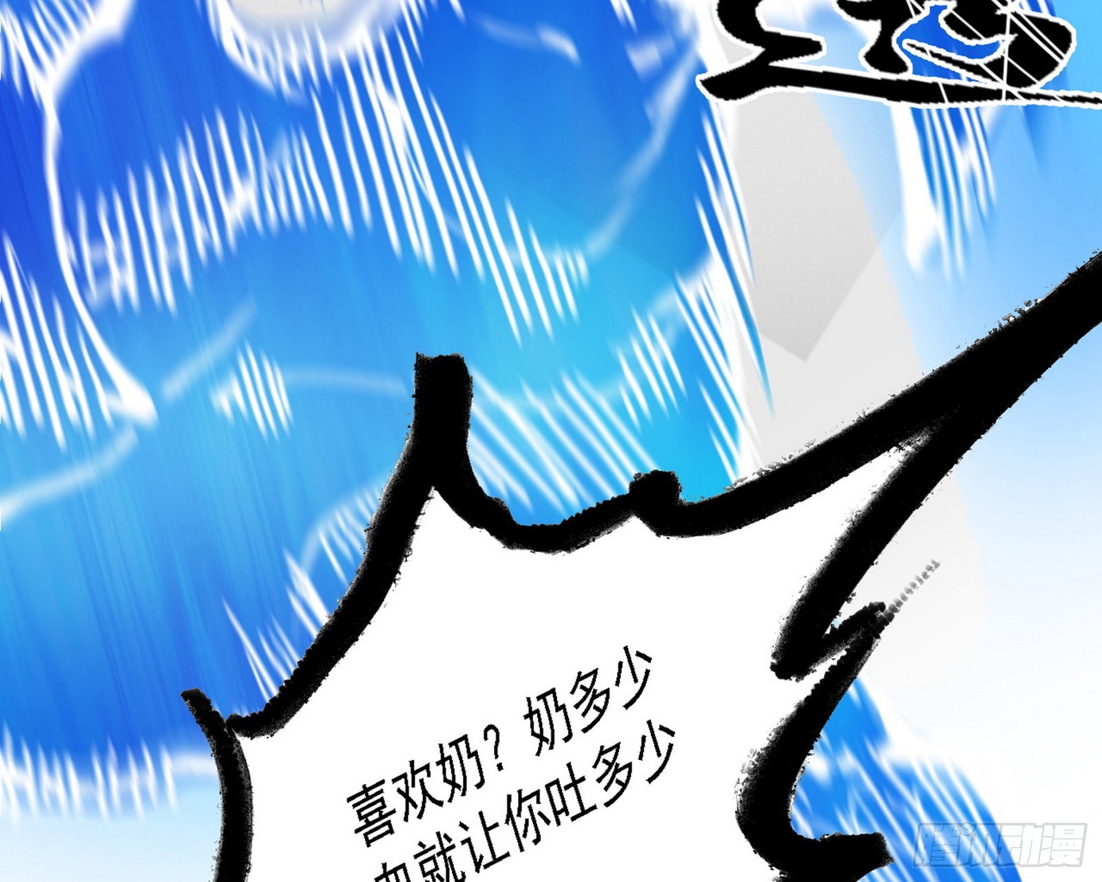 最强的长生霸拳134