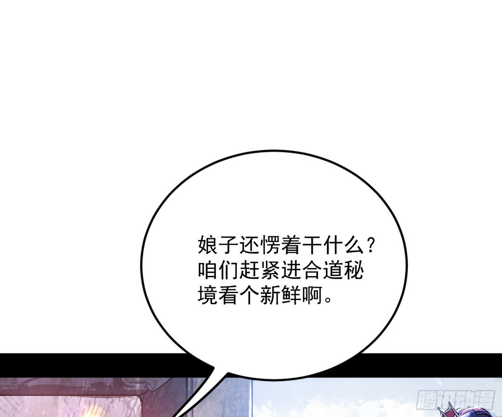 葛异之谜94