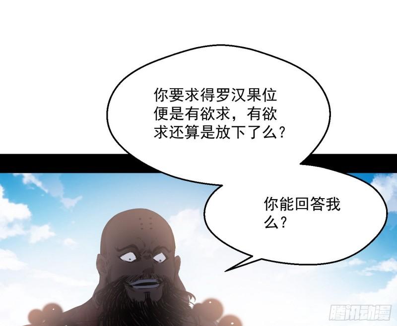 大乘佛法88