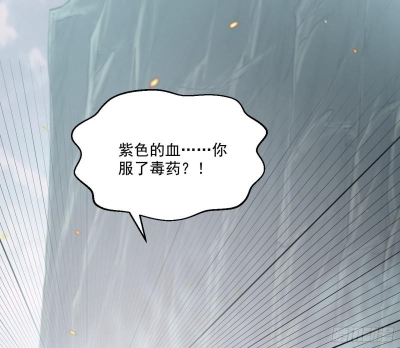 尘埃落定96