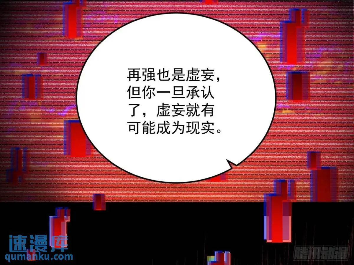 域外诸天真相和练绮罗的约会29