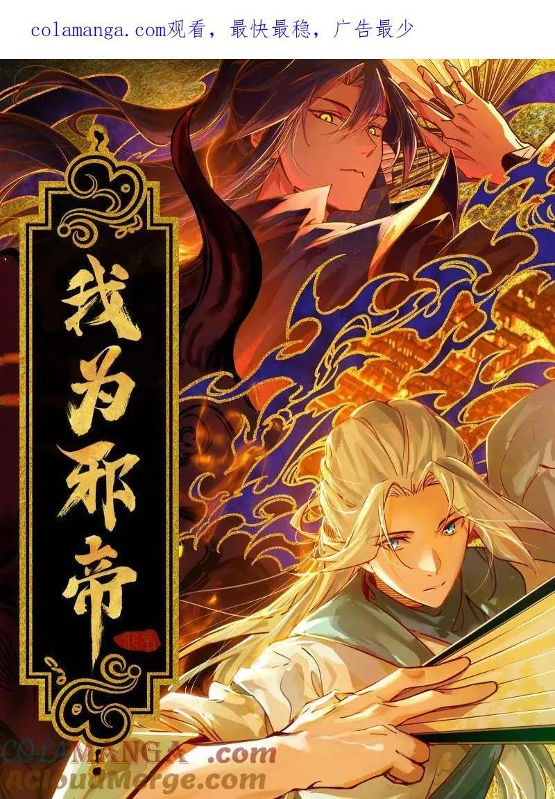 第456话 洞庭龙女公孙好0