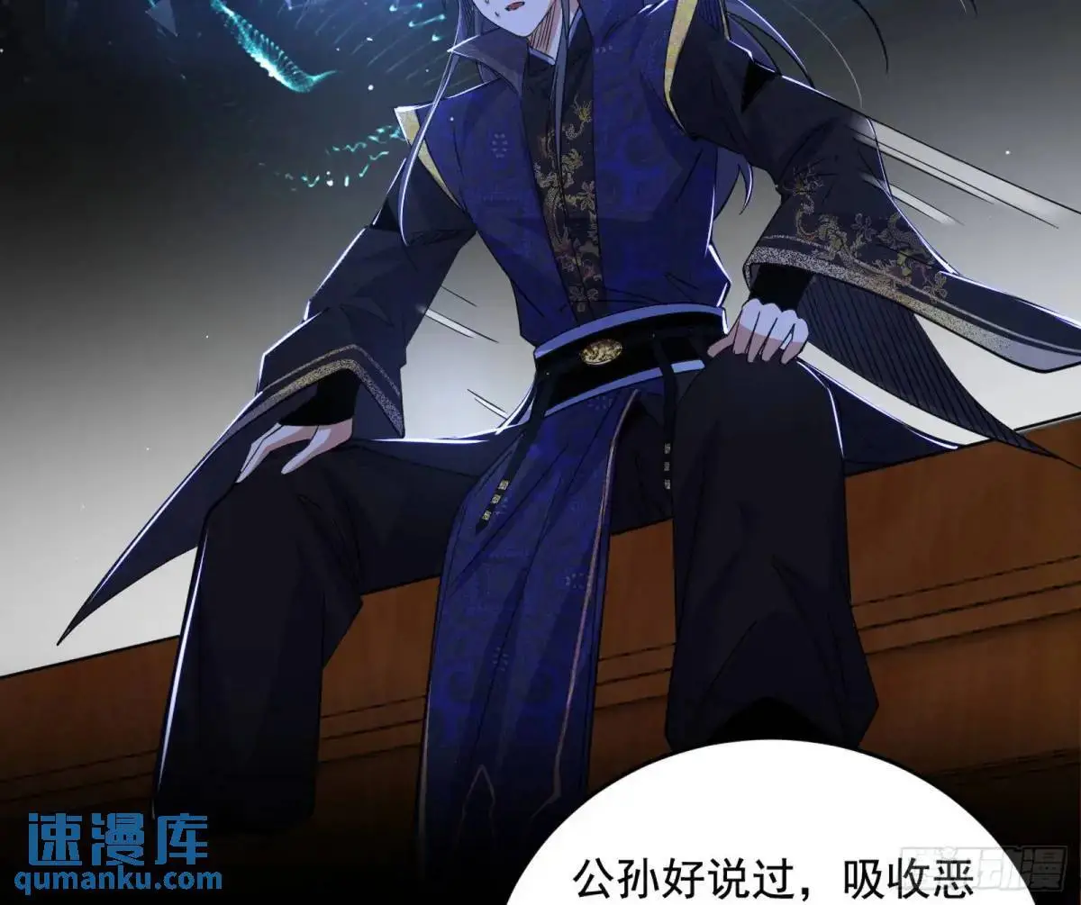 难搞的《天魔道典》122