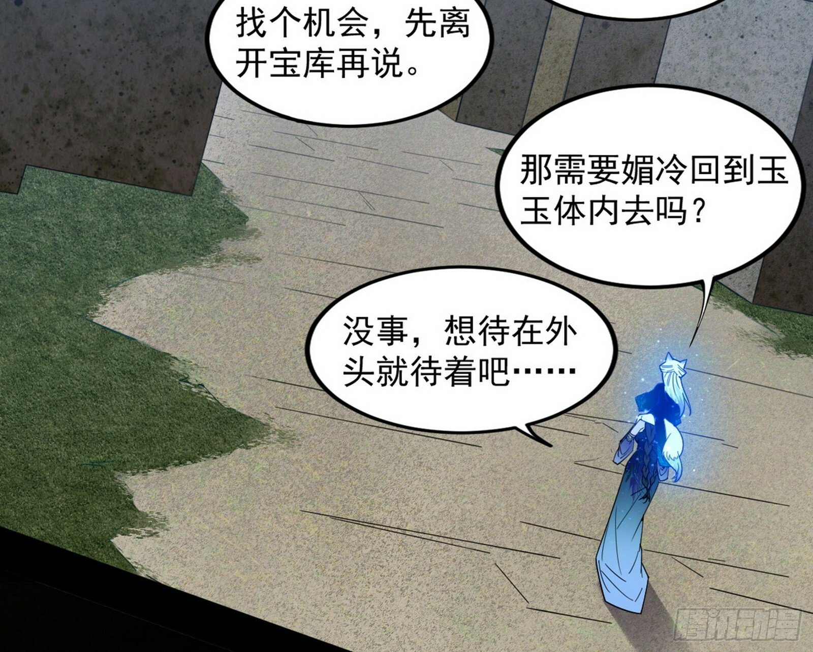 颜如玉的忠告与谢焱的恼怒163