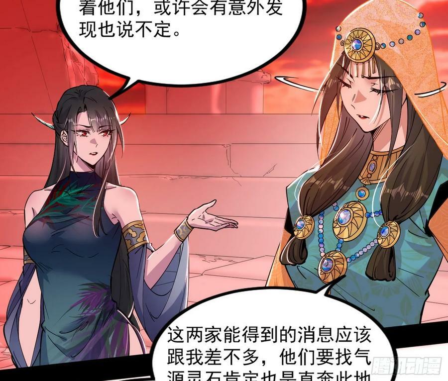 气源灵石的踪迹110