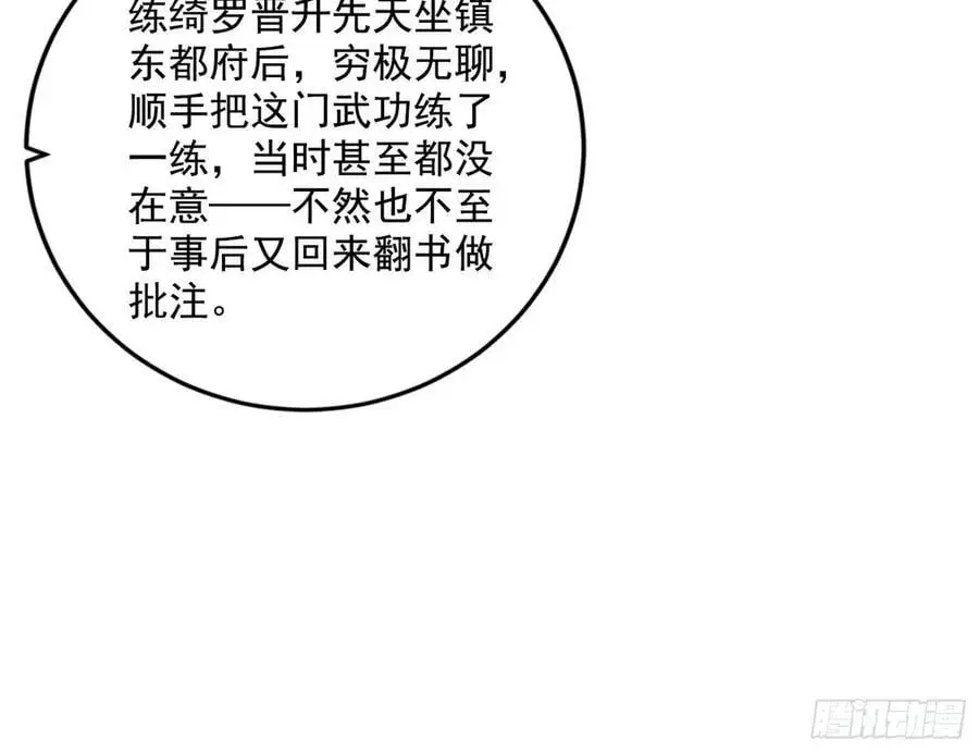兰因絮果，女萝心经，谢焱的反击25